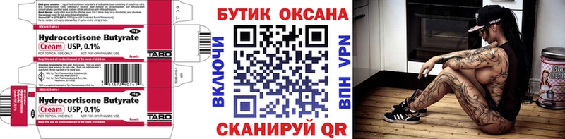 хочу   Ногинск  БУТИРАТ BDO 