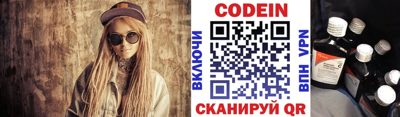 Codein напиток Lean (лин)  продажа наркотиков  Ногинск 