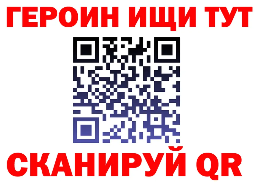ГЕРОИН белый сайт darknet omg Ногинск