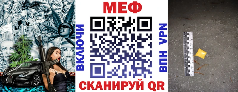 МЯУ-МЯУ mephedrone  купить   Ногинск 
