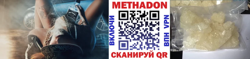 где купить наркоту  KRAKEN ссылки  Метадон кристалл  Ногинск 