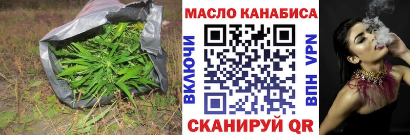 Дистиллят ТГК гашишное масло  купить наркотик  Ногинск 